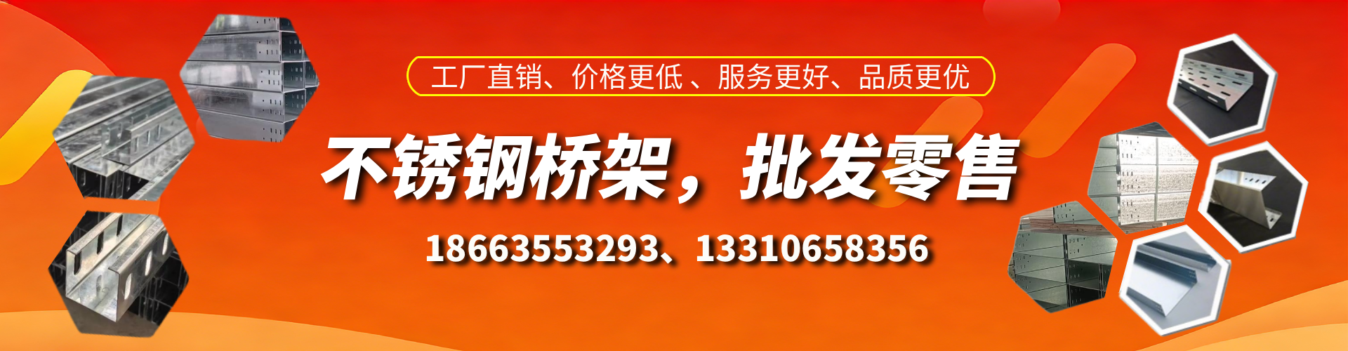 进贤不锈钢桥架厂家